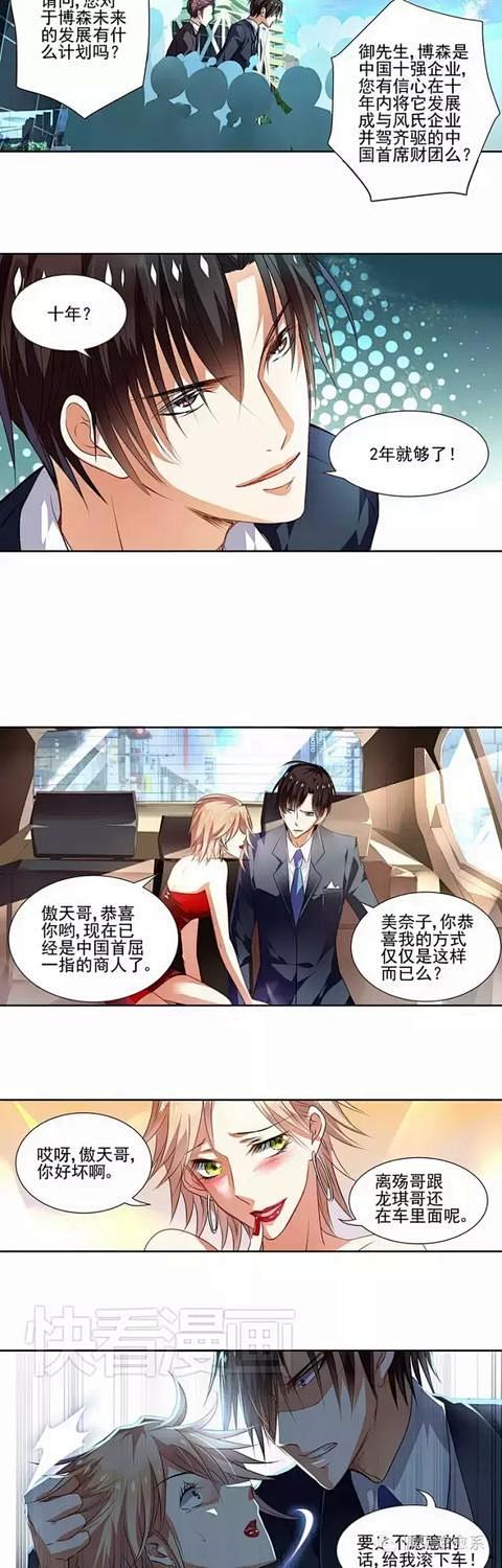 漫画纯情丫头火辣辣瑶瑶与男友决裂