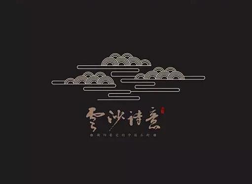 中国传统元素中国风logo赞