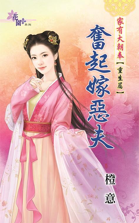 奴妻要翻身 花瓣网