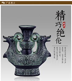 中国古代物品