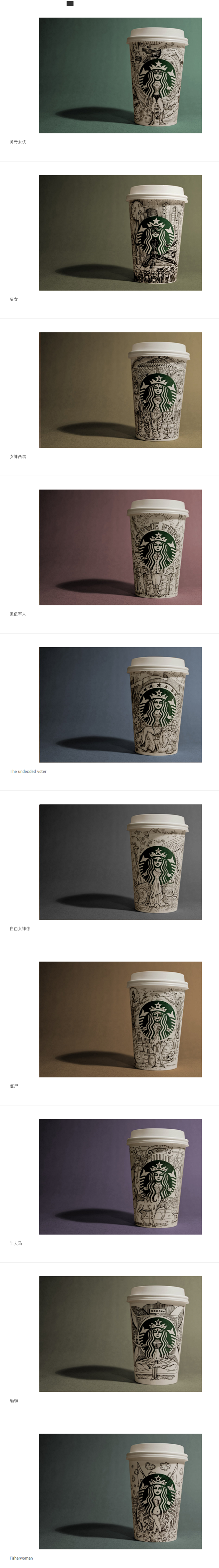 amritrajgupta星巴克纸杯涂鸦欣赏design设计圈详情页设计时代网