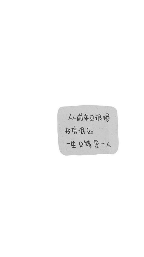 从前车马很慢书信很远一生只钟爱一人