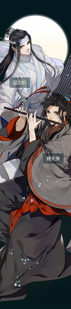 魔道祖师