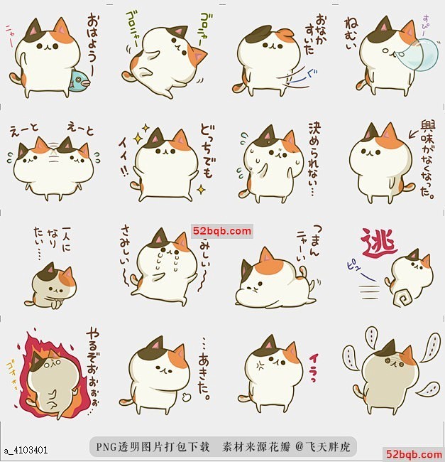 line贴图表情包b型猫btypecatitisanb型猫btypecatsticker
