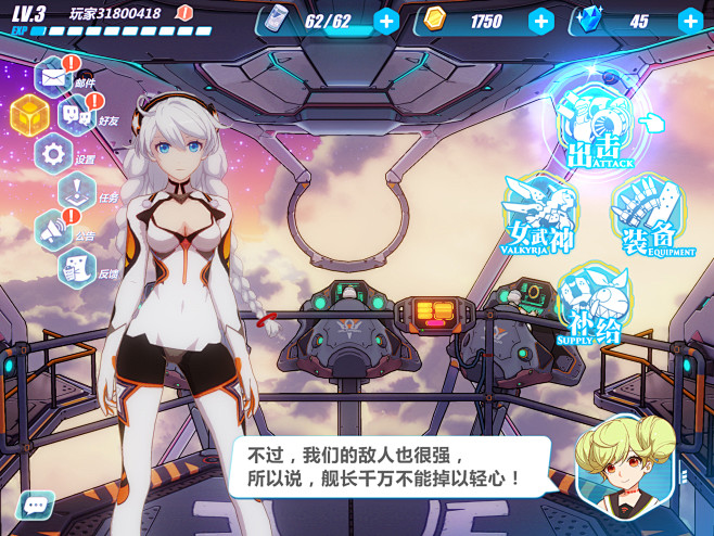 凯旋121从小银酱酱转采于2018-11-05 21:10:38崩坏3b游戏界面凯旋121