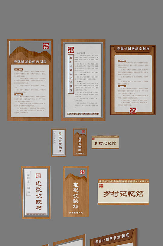 中式简约异形制度牌科室牌众图网