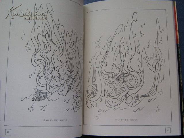 敦煌飞天敦煌壁画白描精粹