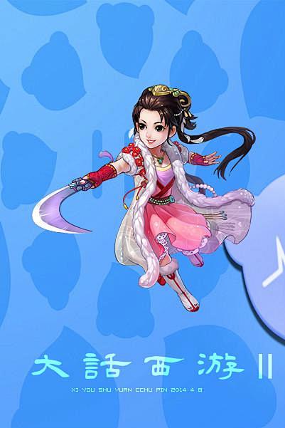 口袋版作品壁纸新大话西游2图库