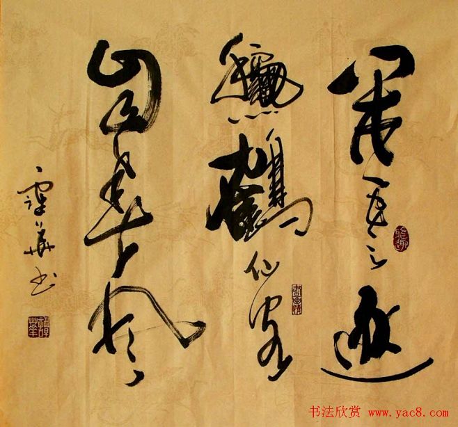谭华行草书法作品欣赏书法510351秋意浓510351同采自www