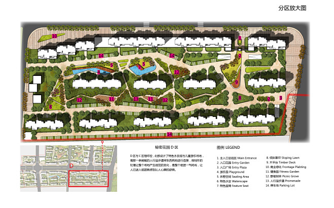 住区景观设计平面图