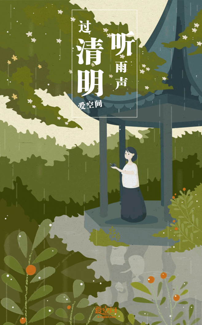 wt6121从momoismomo转采于2018-03-20 16:21:57#清明节# #插画#gif动