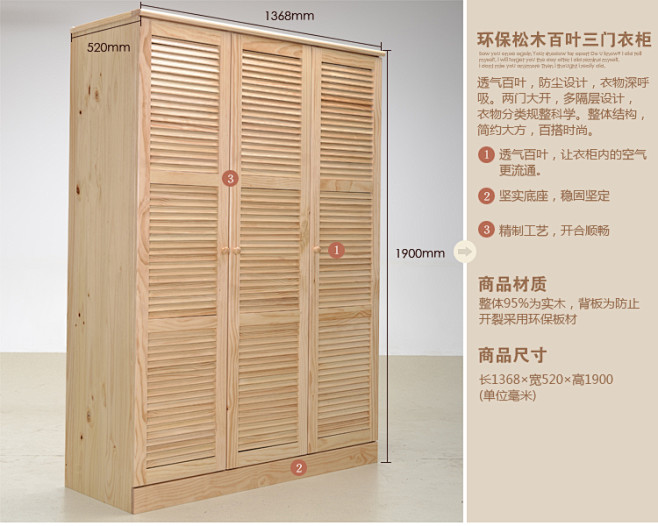 三门衣柜