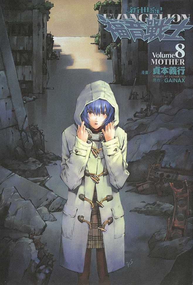 漫画eva新世纪福音战士卷八acfun弹幕视频网认真你就输啦ωノ゜゜つロ