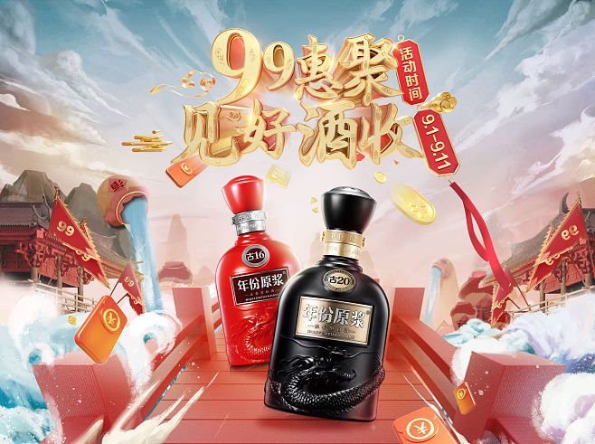 古井贡酒广告2021图片