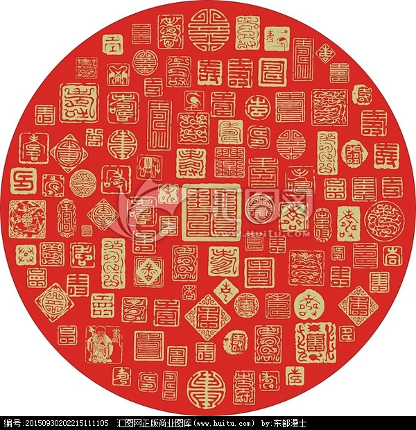 百寿图