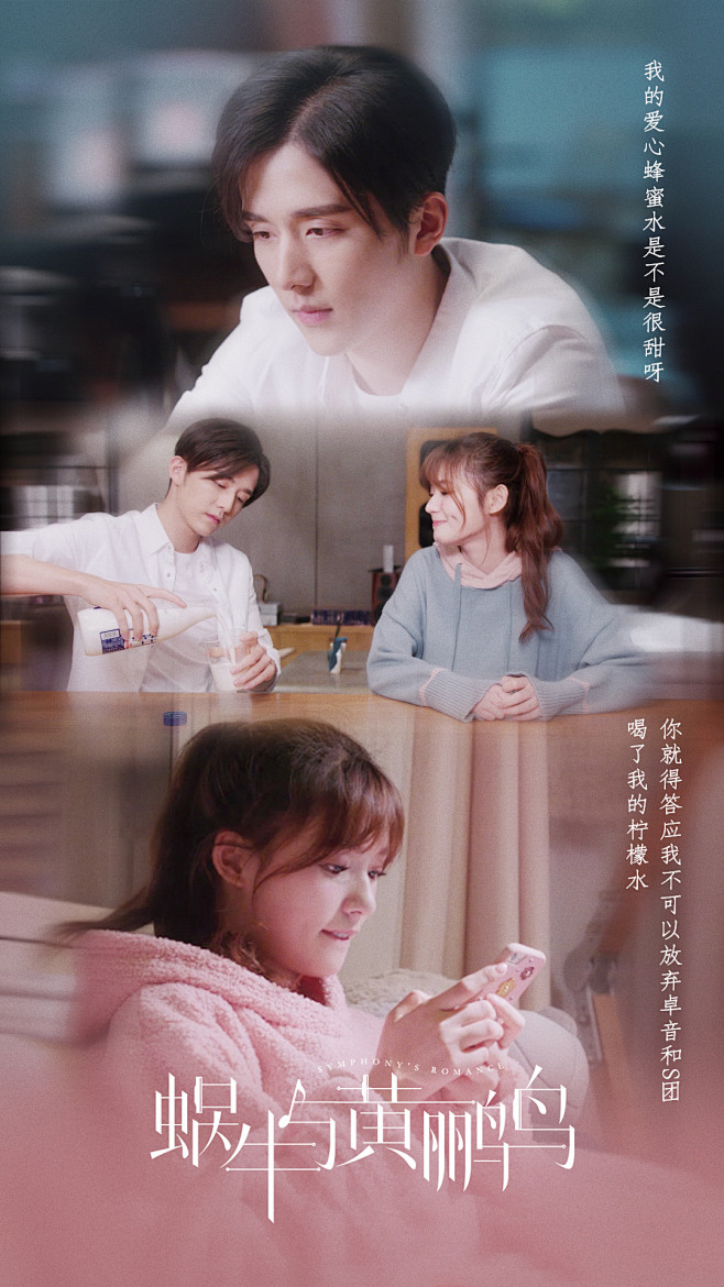 电视剧蜗牛与黄鹂鸟梨涡夫妇李臻言方小莴张新成林允饰