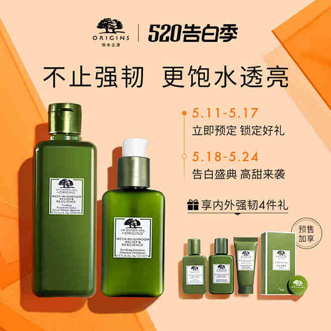 520预售悦木之源灵芝强韧水乳双星套装灵芝水强韧乳维稳tmallcom天猫