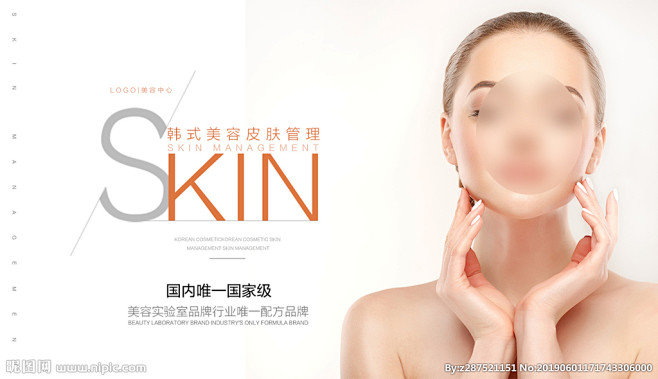 mts皮肤管理皮肤管理中心皮肤年龄管理皮肤问题中心皮肤管理背景美容
