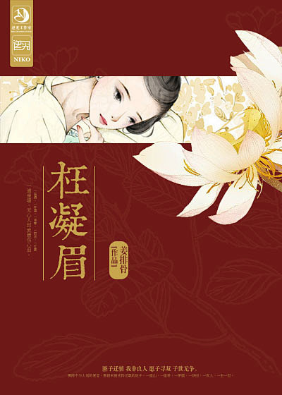 封赏小说封面古风