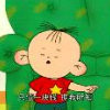 莫闻