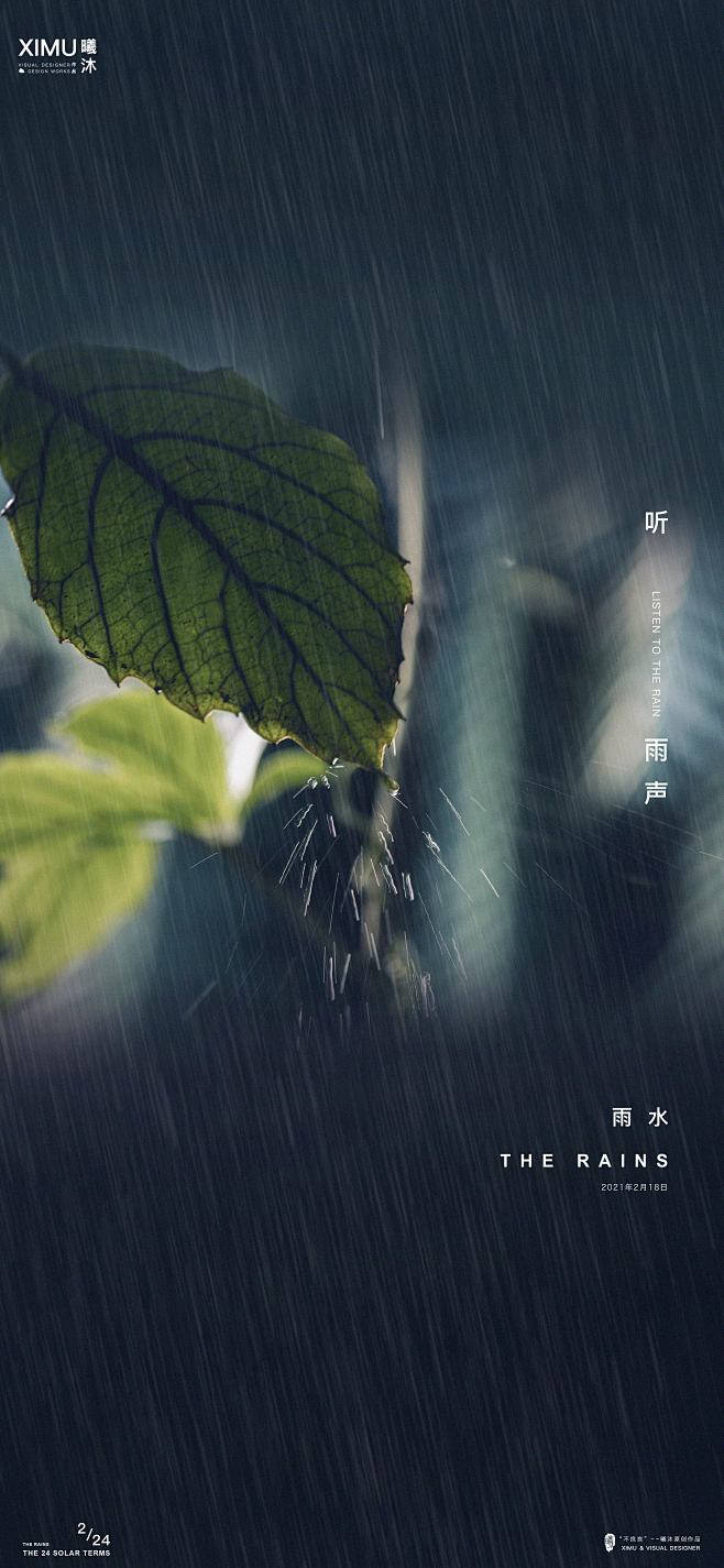 大耳朵9292从曦沐-转采于2021-10-11 14:00:50雨水圈图大耳朵92