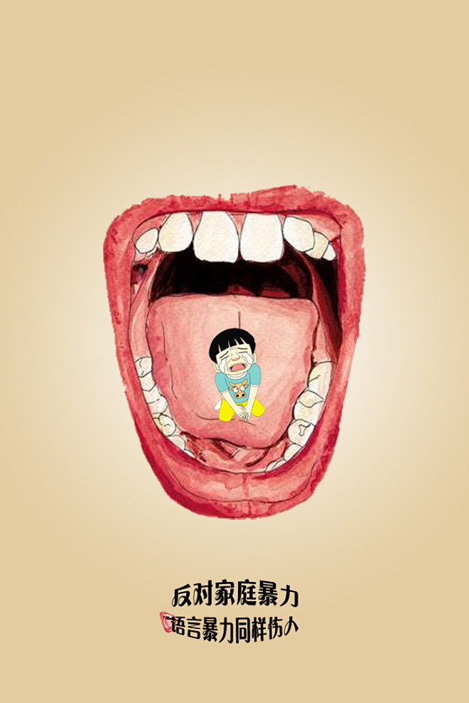 用嘴唇和哭泣的孩子形象呼吁人们来关注这一问题语言暴力也同样伤人