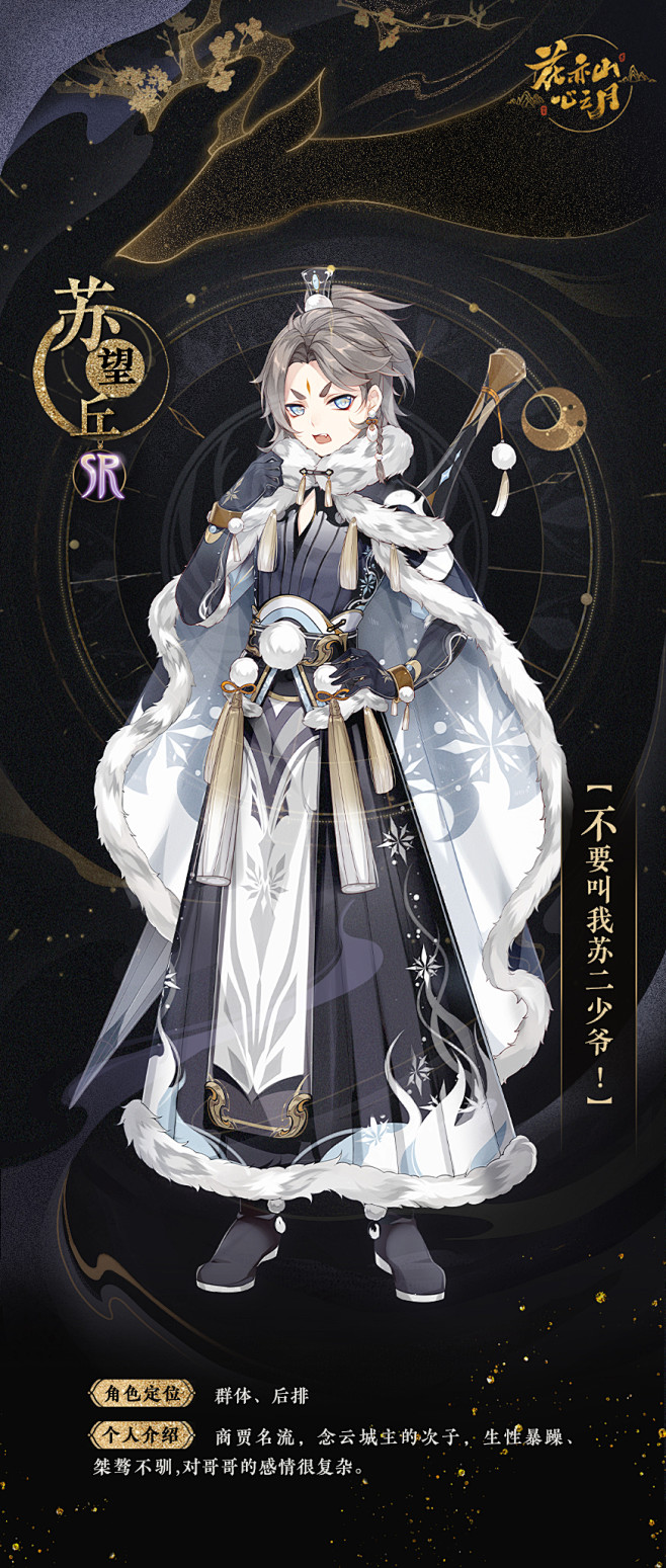 邕州六月℡从白藏ovo转采于2022-02-11 16:51:18花亦山立绘-日韩-中国