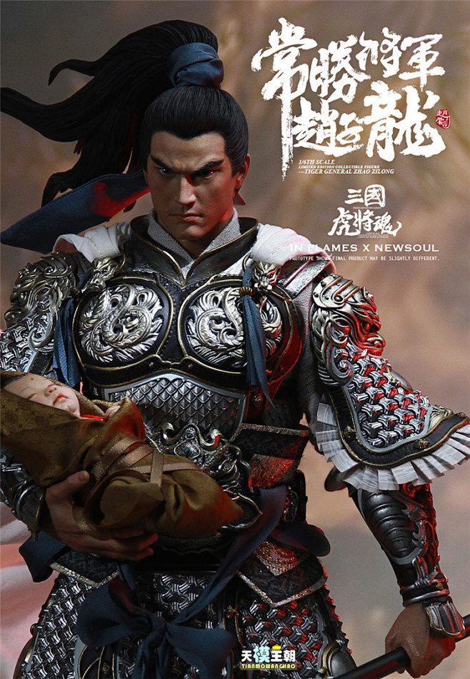 天模inflamestoys16三国武将魂常胜将军赵子龙赵云猴厂淘宝网