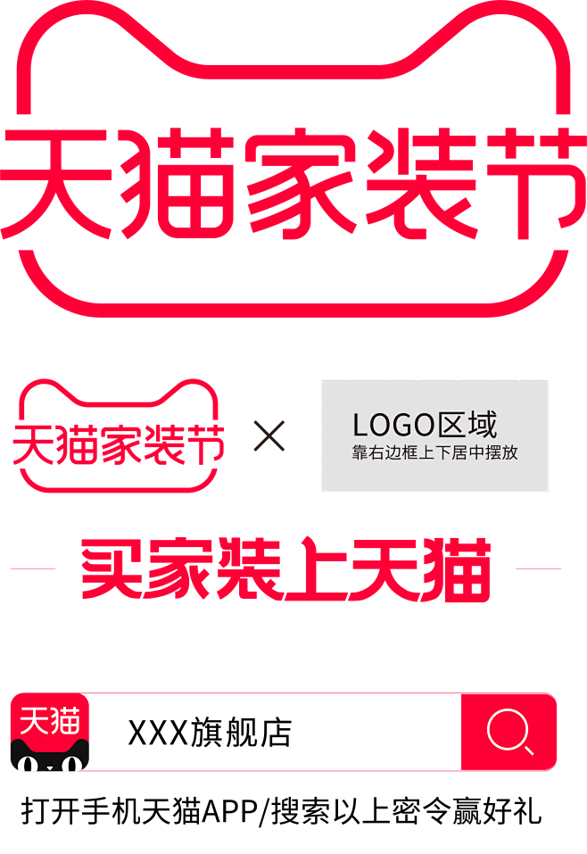 天猫家装节logo