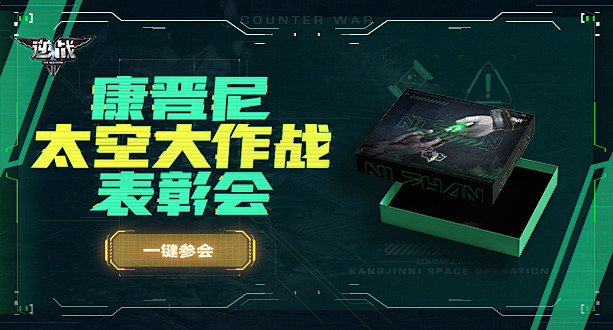 康普尼表彰大礼