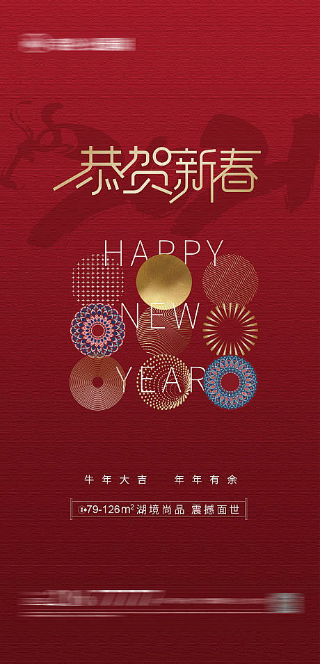 源文件下载海报房地产中国传统节日春节新春2021262537