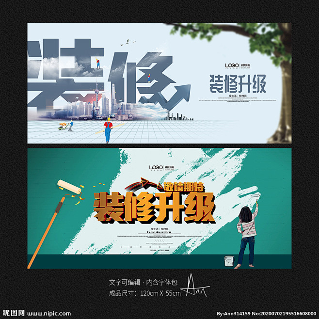 装修升级装修升级海报店面升级品牌升级升级海报店面升级广告店铺装修