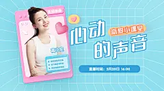 520情人节营销直播课程封面