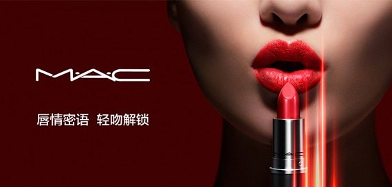 魅可mac彩妆专场