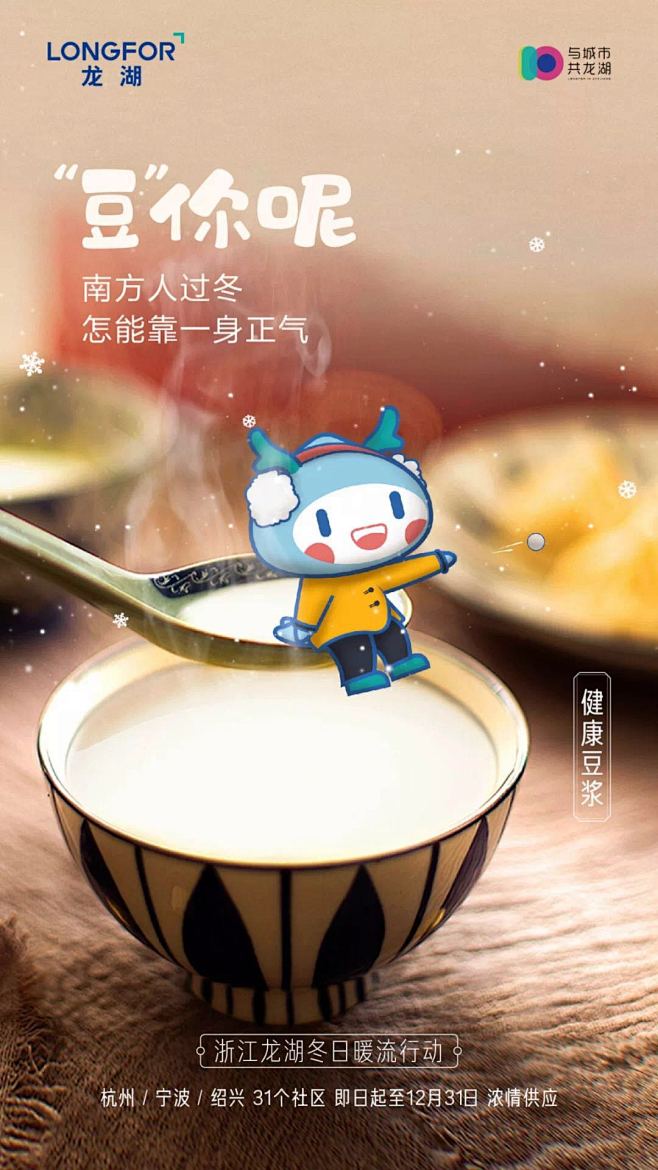 小lese从零度0000转采于2021-12-22 17:02:34龙小湖2广告海报小lese该