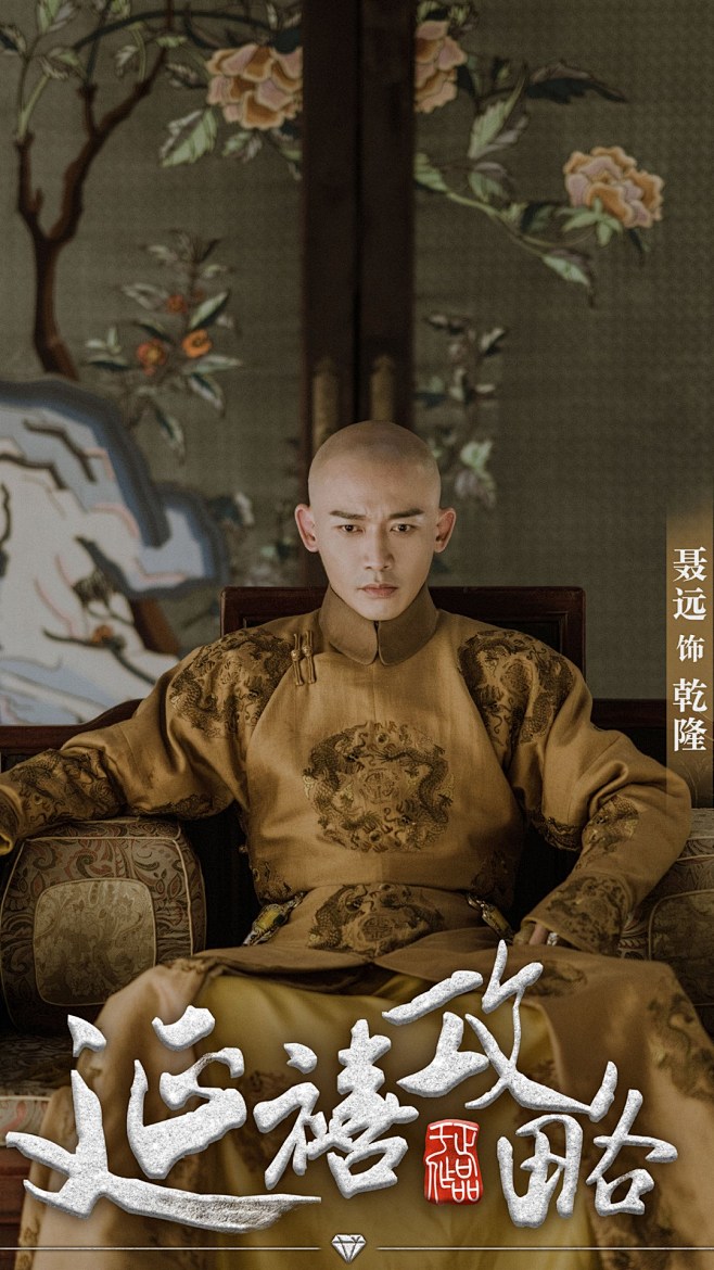 56:00延禧攻略——聂远电视剧闲着没事做该采集也在以下画板加载更多