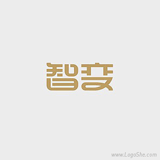 智变字体设计欣赏