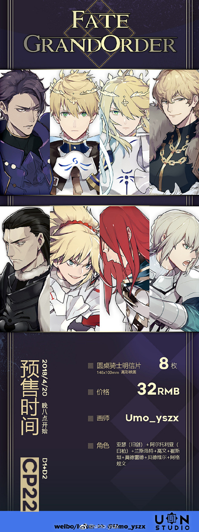 fgofategrandorder圆桌骑士旧剑