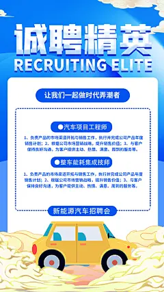 企业招聘找人求职找工作手机海报