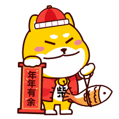 狗年表情包汪柴主动态表情生肖