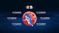 花瓣素材采集到ppt