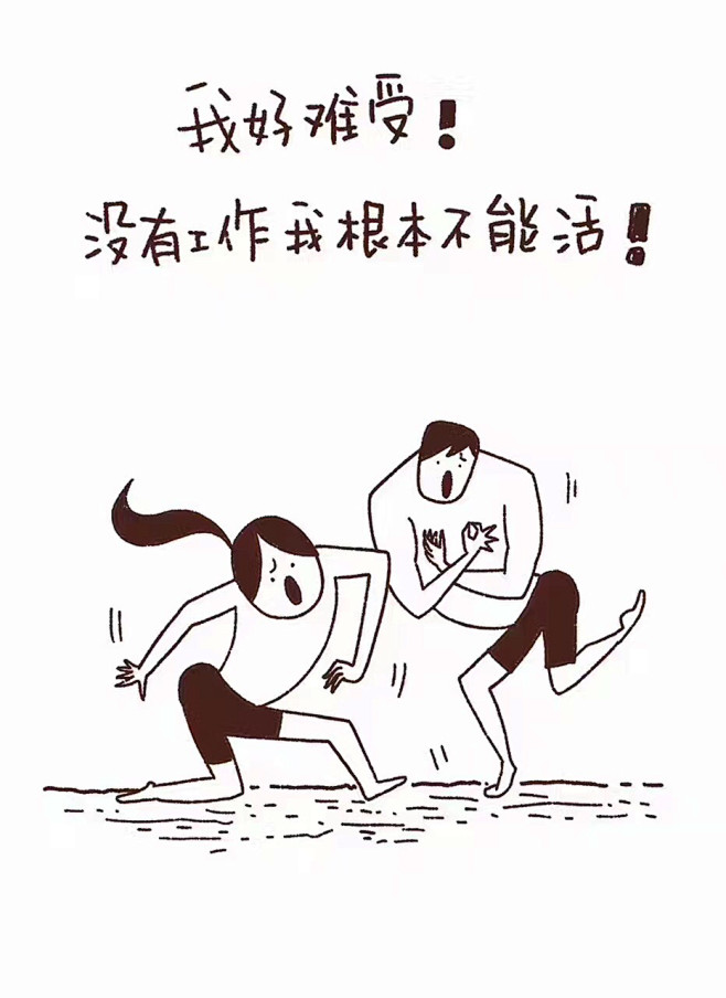 加班表情包插畫