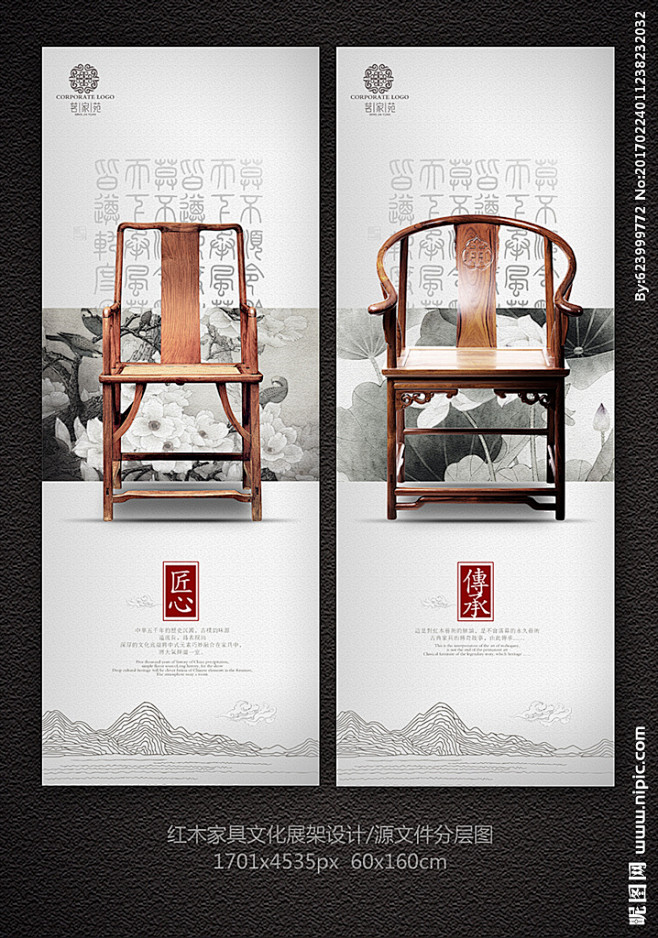 二手家具 客厅 家具城 家具店 家具促销 家具厂 家具海报 红木家具