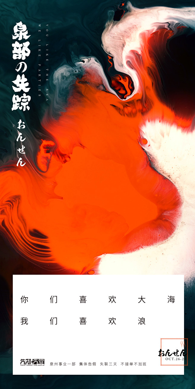 先知先觉泉州事业一部活动单图非地产微信稿开屏采下来率叶插件让花瓣