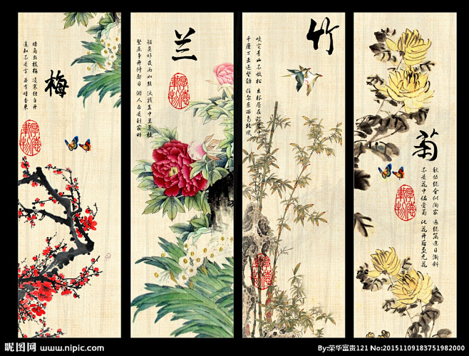 梅兰竹菊