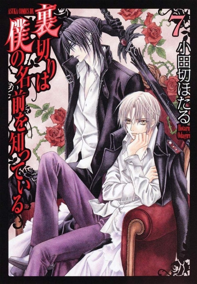 小田切ほたる无法逃离的背叛6767漫画迎来最终回漫画连载超过10年
