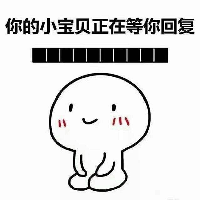 等待回复表情包系列