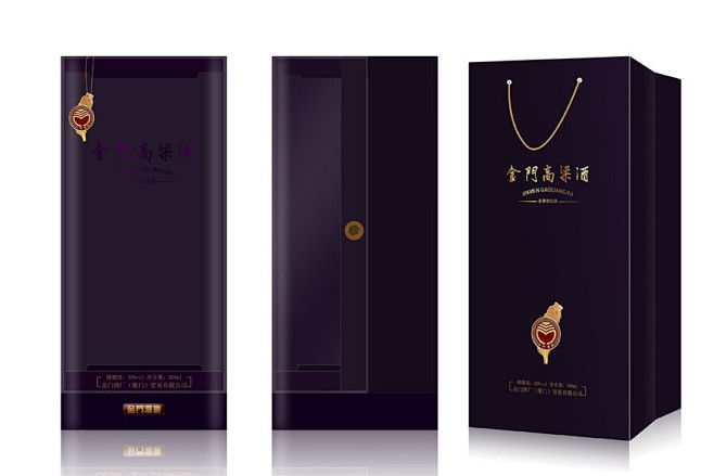 第二届金门高粱酒酒瓶及外包装设计大赛
