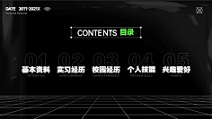 花瓣素材采集到ppt