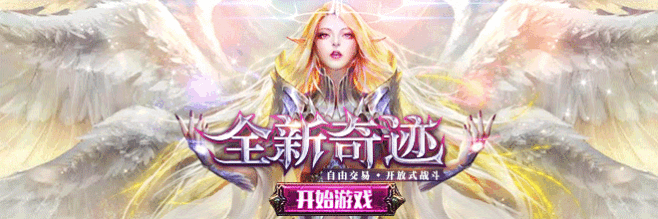 奇迹MU S2 一键端，支持WIN10-杨小斌自留地